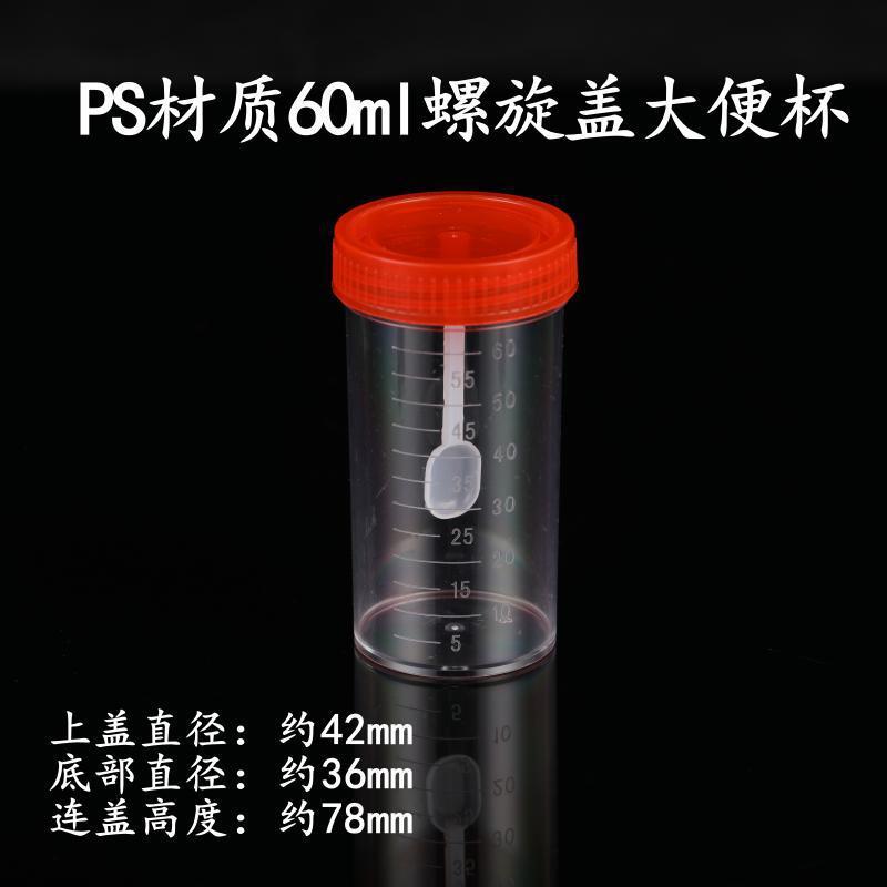 PS60大便.jpg