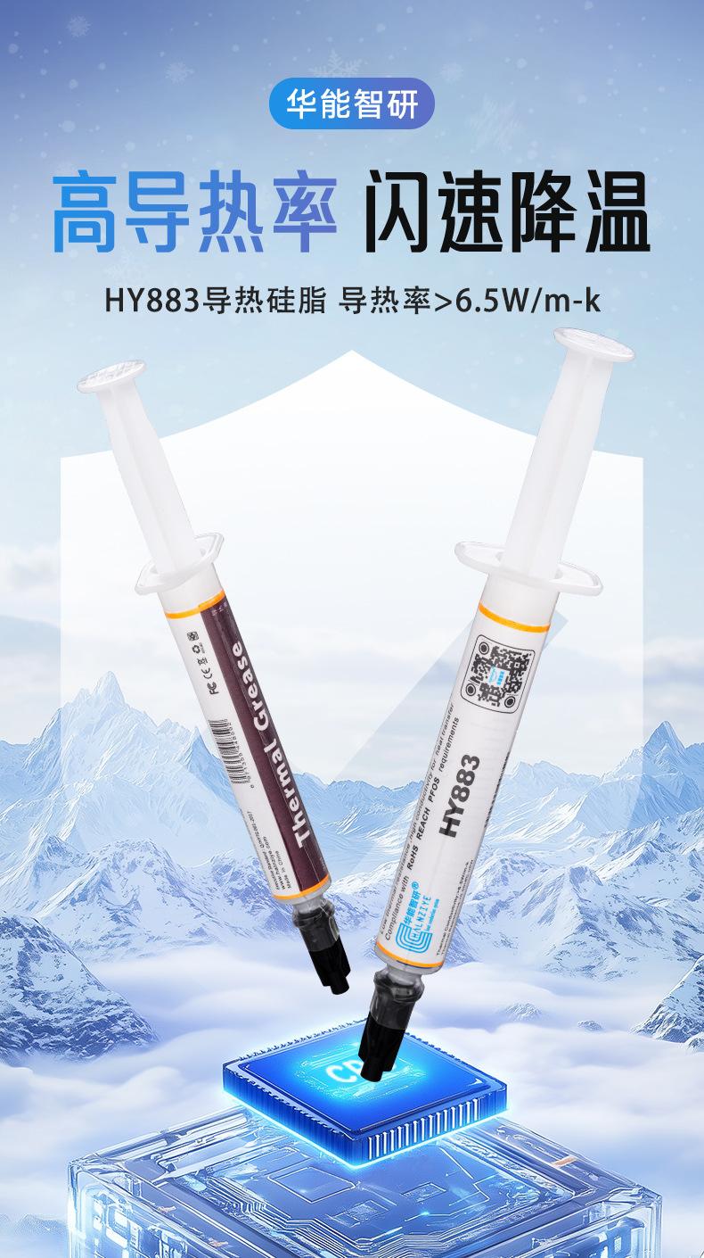 HY883-OP2G详情_01.jpg