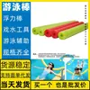Fabricante de Flotadores de Natación, Kits de Flotación para Dropshipping, Esterillas Flotantes para Piscina, Mangas Flotantes, Flotadores Sólidos Suaves para Surf