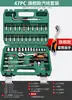 Set de Herramientas para Reparación de Automóviles Bosque Verde Llave de Vasos Llave de Carraca Caja de Herramientas Combinada para Mantenimiento de Coches Set de Herramientas Pequeñas Multifuncional