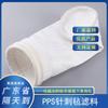Suministros del Fabricante Pps Fieltro Punzonado con Aguja Bolsa de Filtro para Eliminación de Polvo Resistente al Desgaste Resistente a Ácidos y Álcalis Accesorios para Colector de Polvo Industrial Bolsa de Filtro