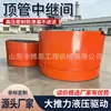 Máquina de hincado de tuberías de relevo hidráulico para la construcción de ingeniería de tuberías subterráneas, hincado de tuberías de relevo motorizado sin excavación