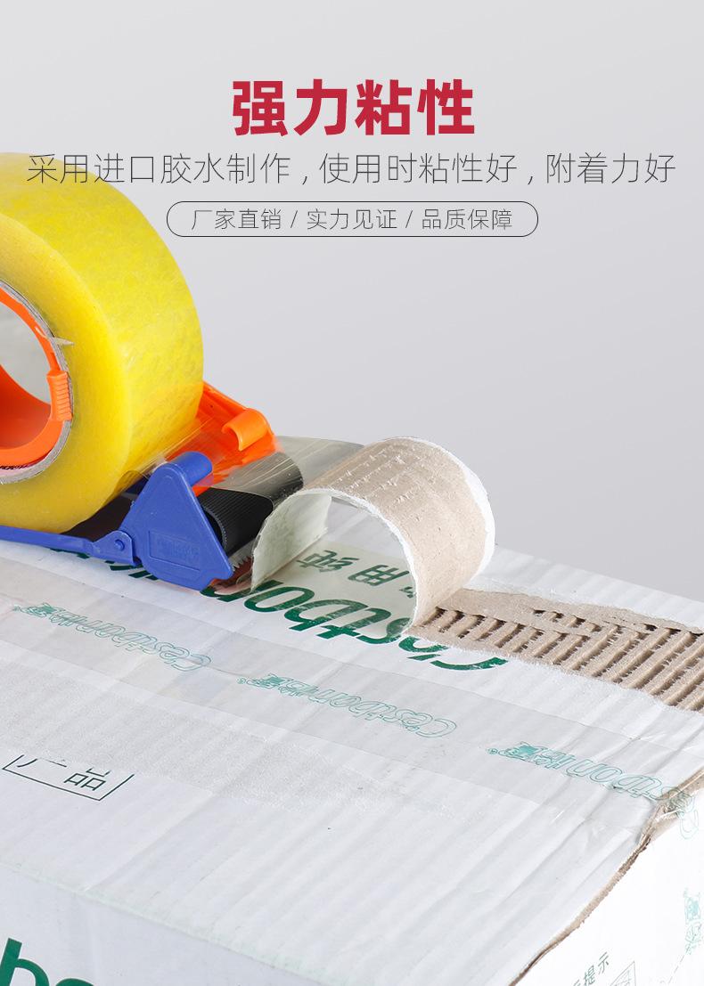 封箱胶带_03