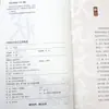 Artículos Seleccionados por Ganadores del Examen Imperial Chino a lo Largo de los Siglos por Niuhongyan: Ensayos de examen de candidatos a la función pública histórica en lenguaje vernáculo moderno