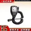 Hubei Shaou Hmk-300 Micrófono Simple Ktl150-J1 Estación Base Jingzhou Zichen Comunicación