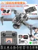 Regalo Día del Niño con Dron de Avión con Control Remoto de Pantalla 2026 Juguete Caliente Educativo para Niños de 6 a 12 Años Cumpleaños