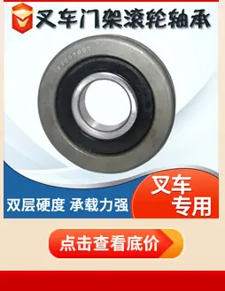 叉车轴承关联优化详情4_06.jpg