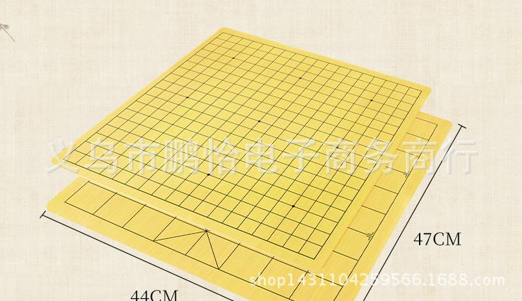 围棋盘3