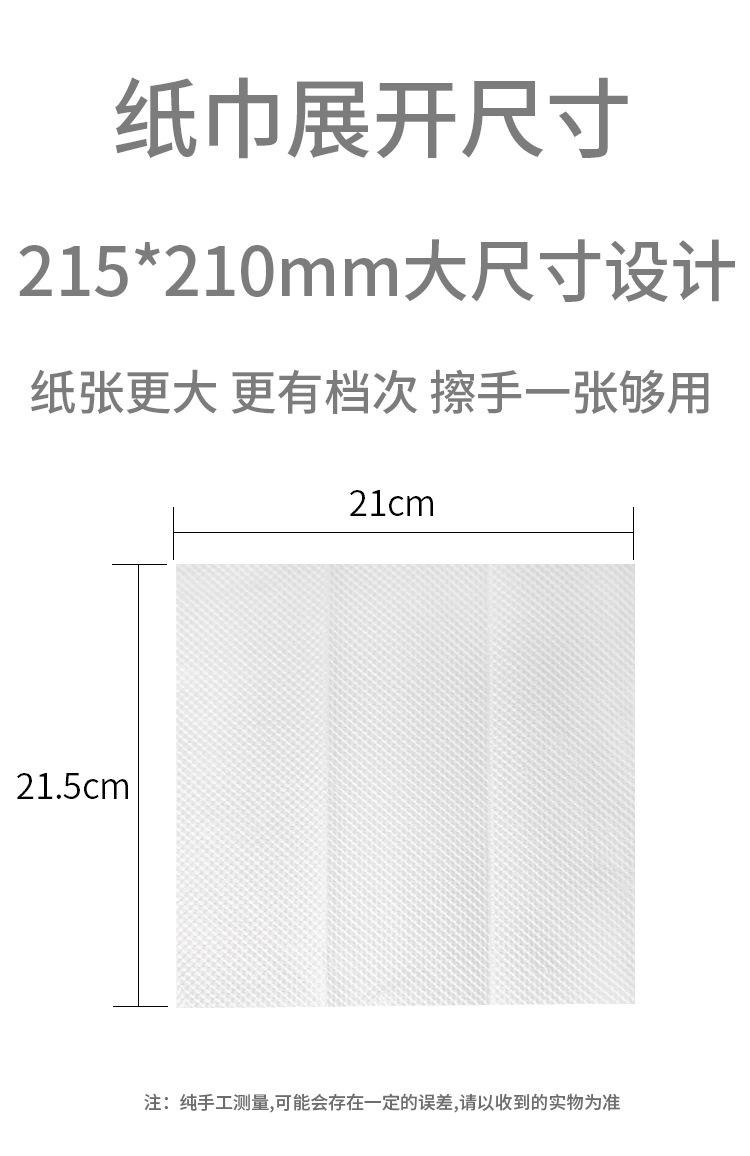 全封擦手纸天天向上-恢复的_03.png