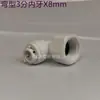 Conector Rápido para Purificador de Agua de 4 Puntos a 2 Puntos, 3 Puntos 8 12mm Codo en L 4X2 4X3 Adaptador de Tráquea con Diente Interno y Externo