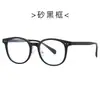 Nuevas Gafas Retro Estilo Coreano Tr90 Sin Graduación 81165 Modernas Gafas de Montura Lisa Clásicas Se Pueden Adaptar con Lentes de Graduación