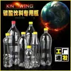 ML22L Botellas de Refresco Vacías Levantar Plástico 500 Cola Carbonatada Mirinda Transparente Sprite Otras Botellas para Condimentos