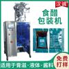 Máquina Envasadora de Vinagre de Shanxi, Máquina Envasadora Automática de Líquidos Alimentarios de Vinagre Balsámico con Bomba de Jeringa, Máquina Rellenadora de Vinagre Blanco para Llevar