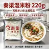 220g Macarrão de Arroz Úmido Embalado Sem Cozinhar Macarrão de Arroz Jiangxi Pacote de Macarrão Caracol Amostra de Restaurante Guilin Comida Instantânea Sem Cozinhar