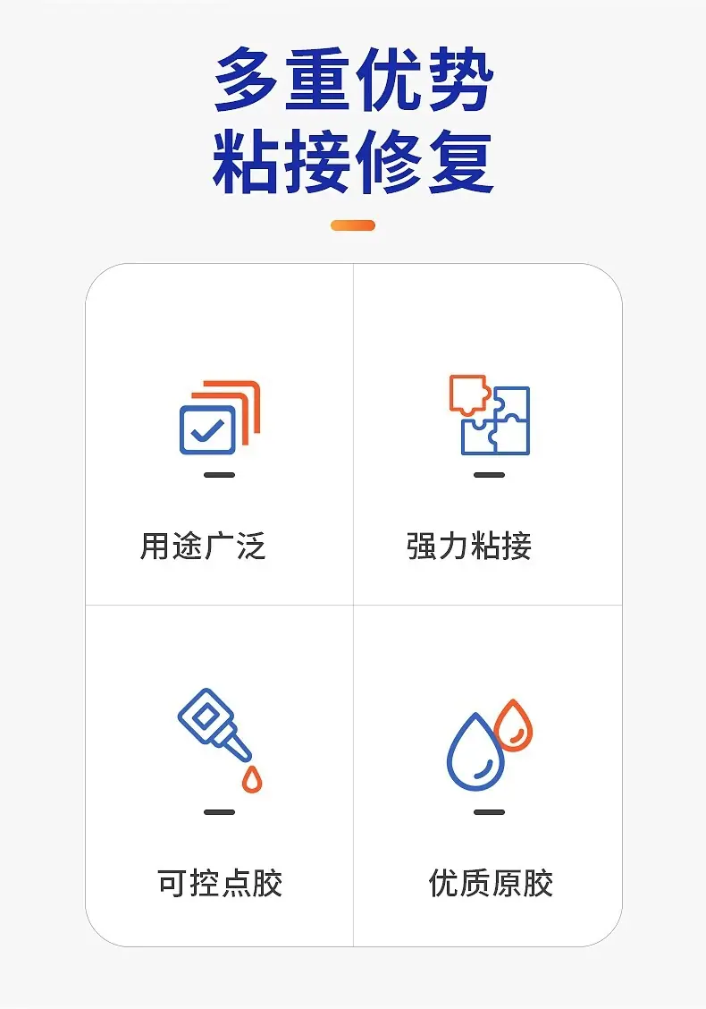 胶水强力万能401正品手工快干胶粘金属塑料木材橡胶