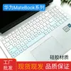 Adequado para Película de Teclado Huawei Matebook Modelo 2026 Matebook14/Pro14 Película Protetora de Teclado de Silicone