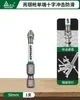 Taladro de Impacto Bosque Verde con Brocas Magnéticas Fuertes, Brocas Phillips, Juego de Destornilladores Ultra-Duros, Kit de Destornillador Eléctrico Antideslizante