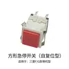 Máquina de Patrones por Computadora Modelo E Modelo G Interruptor de Parada de Emergencia Cuadrado Redondo de Reinicio Automático Piezas de Máquina de Coser por Computadora Botón de Pausa