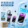 Funda impermeable para teléfono con pantalla táctil, airbag y función flotante para natación, rafting y repartidores, funda a prueba de lluvia, 70% de descuento en bolsas selladas