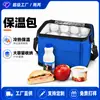 Bolsa Azul Popular para Hielo Transfronteriza Bolsa Cruzada Aislante para Acampar al Aire Libre Conservación de Alimentos Bolsa para Almuerzo con Hielo Caja de Almuerzo Gruesa Bolsa