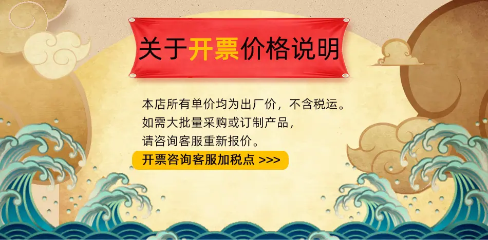 开票.jpg