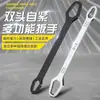 Chave inglesa multifuncional ajustável, chave de boca universal autoapertante de cabeça dupla multiuso, conjunto de 8-22mm