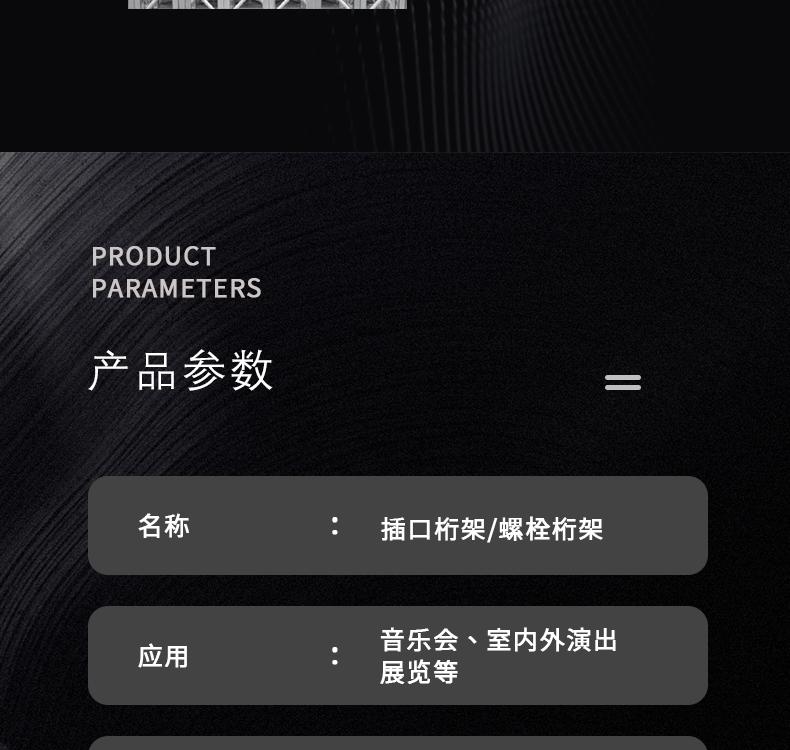 桁架详情_09.gif