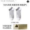 Calcetines Deportivos para Hombre 100% Algodón Puro, Malla Fina Transpirable Antideslizantes, 10A Antibacterianos Antideslizantes, para Primavera y Verano