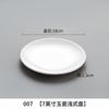 Los platos de melamina tipo porcelana son adecuados para ollas calientes comerciales, guarniciones creativas de carne, baldes de lechuga, tazón para salsa de autoservicio, plato de refrigerio