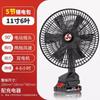 Ventilador de Batería de Litio Taigu para Acampar al Aire Libre de 11 pulgadas Ventilador Recargable para Puestos, Pesca, Hogar y Coche Ventilador Eléctrico de Doble Uso