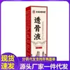 Aprobación Mayorista del Fabricante para Líquido Penetrante Óseo Minglangtang 50ml para Dropshipping