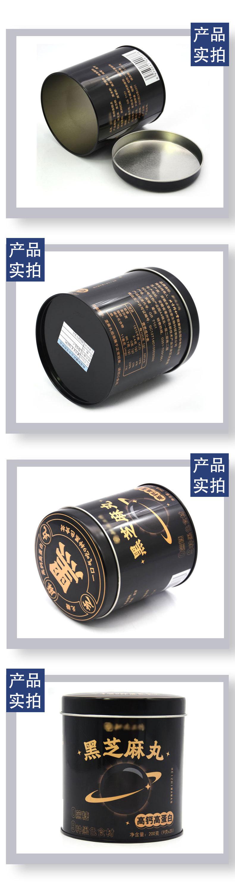 黑芝麻3.jpg
