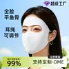 Mascarilla Protectora Facial Completa para el Sol de Pescado Plano de Espina de Pescado de Verano Facekini para Mujeres, Protección Anti-UV 10A Antibacteriana, Transpirable