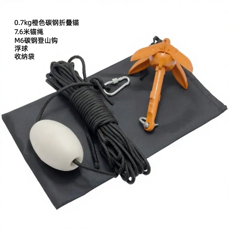 0.7橙色锚套装 1 .jpg