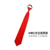 Estudiantes Hombres y Mujeres Rojo, Azul y Negro Monocromático Color Puro Profesional Trabajo Ropa Formal Atado a Mano Fácil de Tirar Corbata Perezosa Cremallera Casual