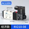 Válvula Solenoide 4V210-08 Válvula Reversora Pneumática Válvula de Ar de Cilindro Válvula de Controle 24V Válvula Digital de Cinco Vias de Duas Posições 220V