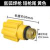 Accesorios para Soldadura por Arco de Argón Cabezal de Pistola Longitud Total Pistola Larga Tapa Trasera Qq150A Amarillo Cabezal de Pistola de Soldadura Tapa Larga a Presión Tapa Trasera Corta Clip para Aguja de Tungsteno Boquilla de Porcelana