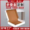 Cajas de Avión Personalizadas, Cajas de Avión Corrugadas Blancas, Cajas de Embalaje de Color Extra Resistente, Cajas de Regalo Planas de Álbum Personalizadas