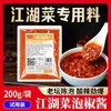 Colección de Muestras Comerciales de Condimentos Dingdianqie: Salsa para Hot Pot, Adobo, Salsa para Pescado a la Parrilla, Salsa Base para Pescado Hervido