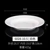 Plato de sombrero de paja de melamina plato tipo porcelana plato para espaguetis vajilla plato para restaurante comercial plato hondo plato occidental plato para ensalada