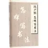 Como Shen Yinmo Escreve Caligrafia Pontuações Musicais e Livros de Canções de Shen Yinmo Editora de Belas Artes do Povo de Xangai
