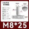 Tornillo moleteado de acero inoxidable con ajuste manual de cabeza grande para publicidad 835 Tornillo M3M4M5M6M8 Cabeza alta 834