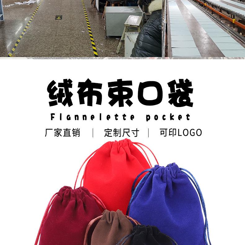 多色绒布袋详情页_04.jpg