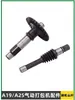 A19/25 Peças da Máquina de Amarração Pneumática Montagem do Cortador Conector da Mangueira Camisa do Cilindro Rotor Corpo do Motor Engrenagem Helicoidal