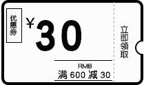 新优惠券