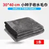 Toalla absorbente de agua de microfibra, toalla de doble cara para limpiar el coche, toalla para lavado de coches, paño para coches, toalla súper absorbente para lavar coches