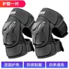 Equipo de motociclismo, protectores de rodilla y pierna, equipo para motocicleta, juego de equipo protector a prueba de viento, protectores de codo anticaídas, adecuado para hombres en todas las estaciones