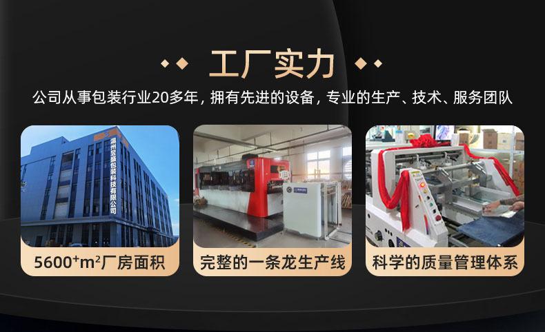 详情-义乌市佰盛包装-2_04改.jpg