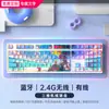 Teclado Mecánico Inalámbrico Bluetooth de Tres Modos 108 Teclas Grabado Lateral Eje Azul Silencioso para Gaming E-Sports Femenino Oficina 75