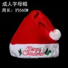Gorros de Navidad Gorros de Papá Noel Niños Adultos Decoraciones Navideñas Tocados Suministros para Disfraces Navideños Regalos